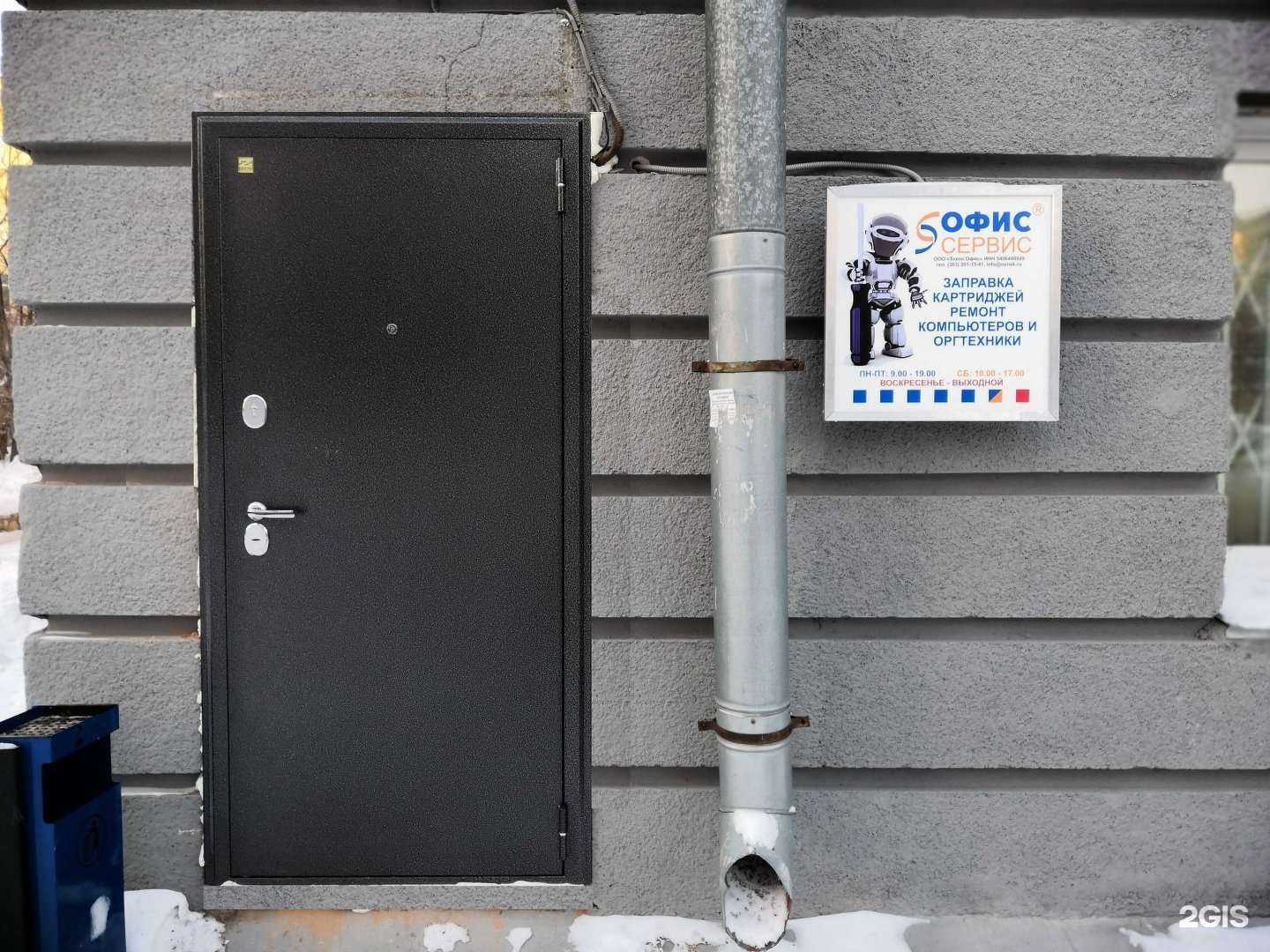 Отзывы на компанию Офис Сервис в Новосибирске c фото