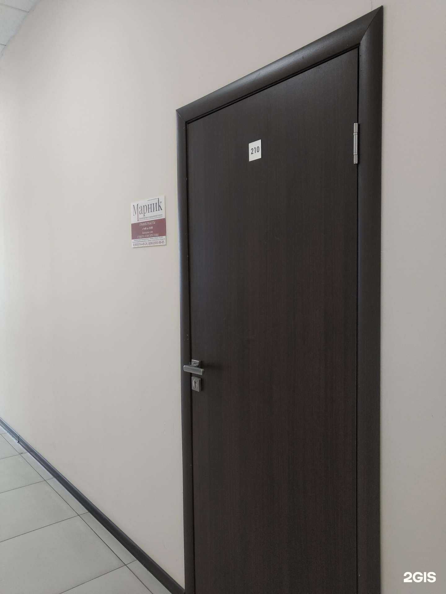 Отзывы на компанию Марник в г. Щёлково c фото