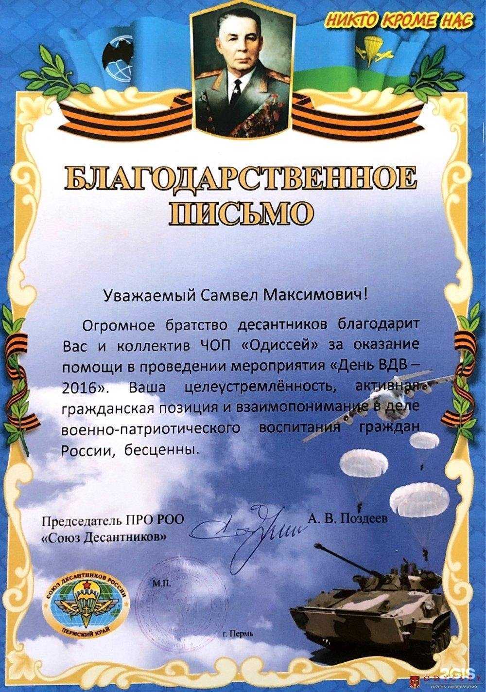 Отзывы на компанию Одиссей-СБ в Перми c фото