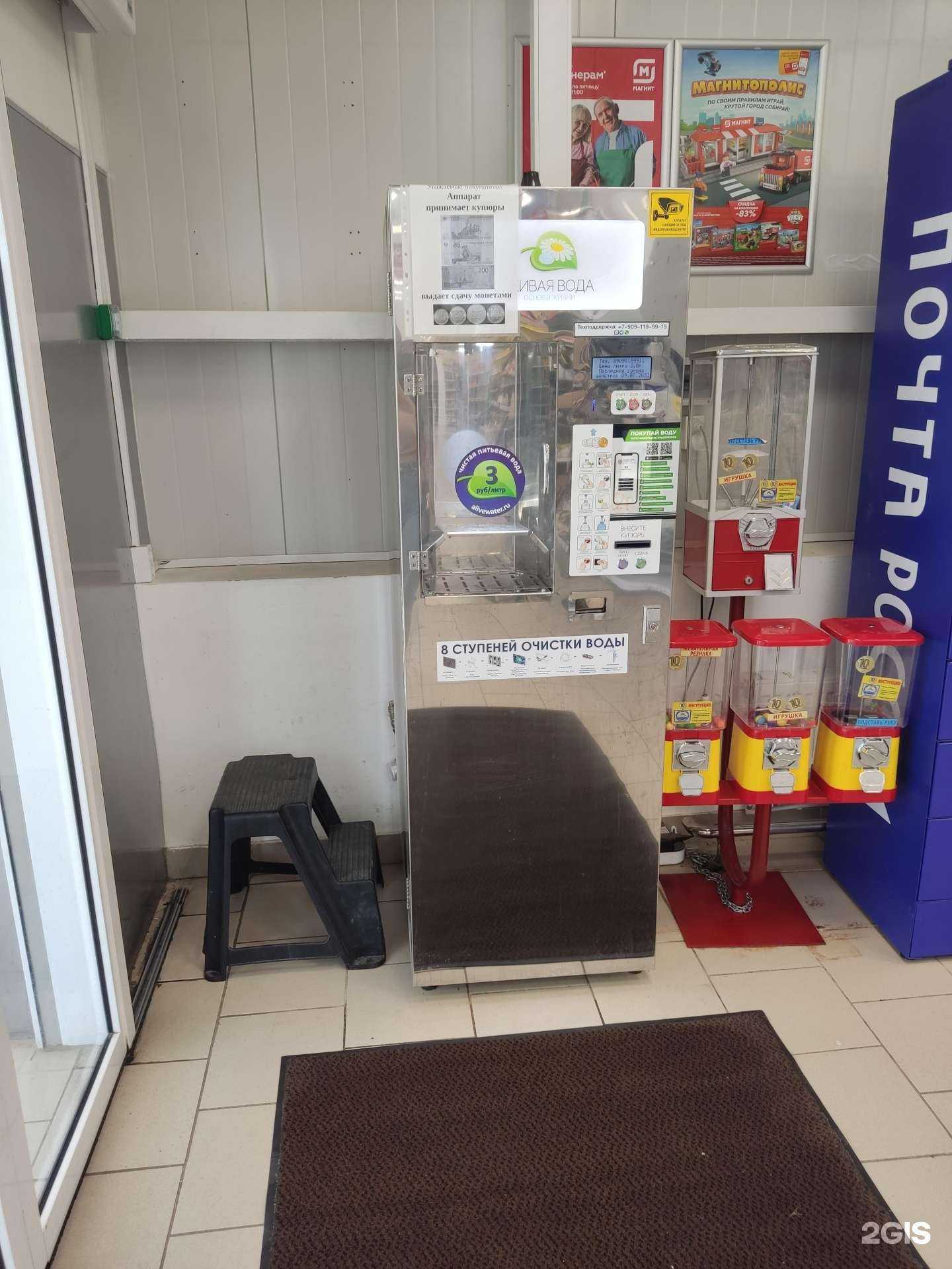 Отзывы на компанию Живая вода в Перми c фото