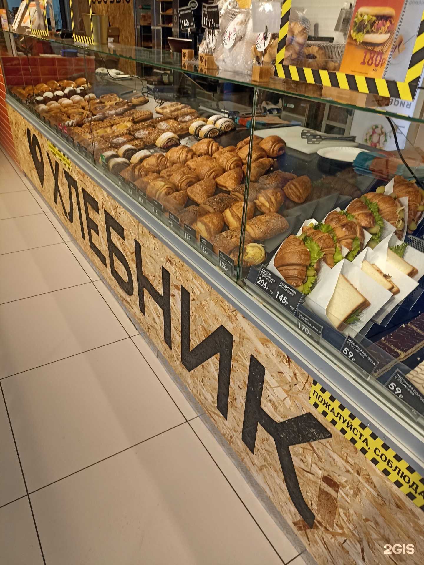 Отзывы на компанию Хлебник в Сертолове c фото