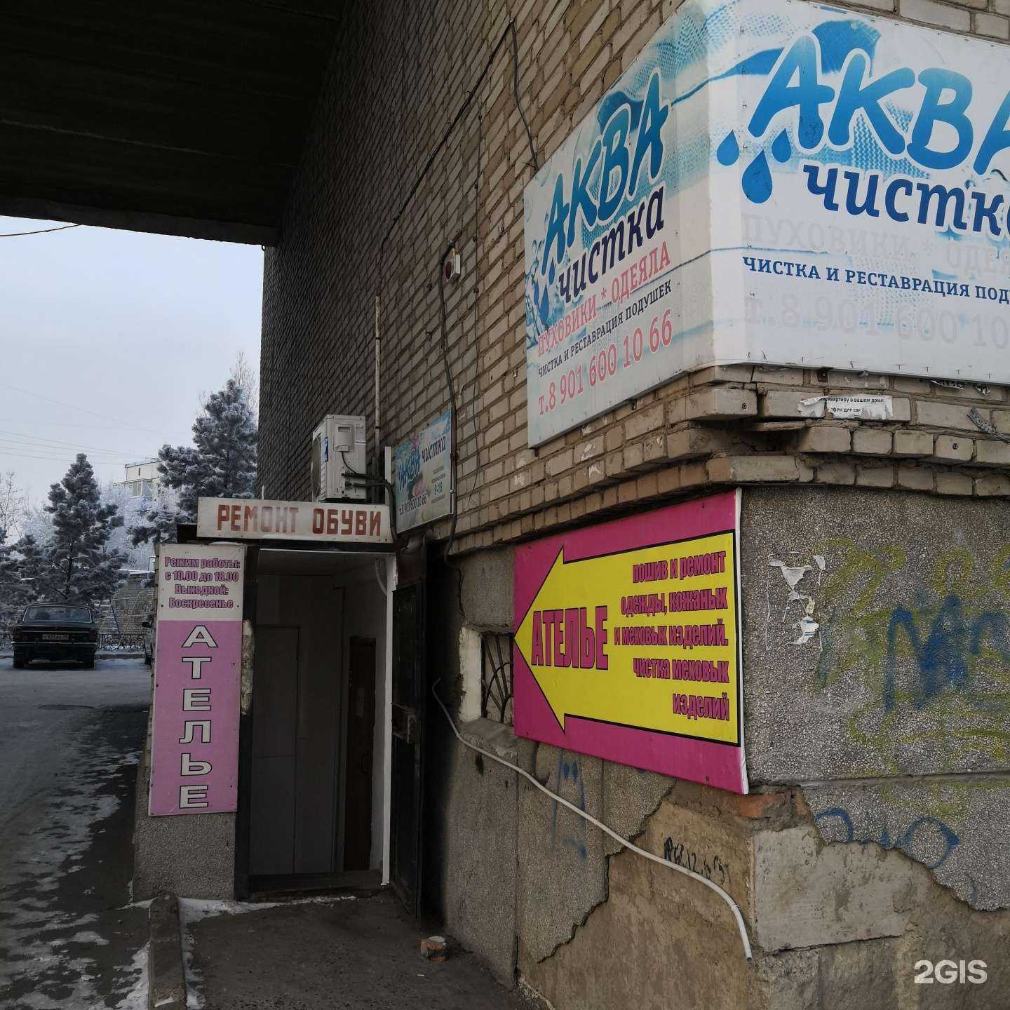 Отзывы на компанию Аква чистка в г. Абакан c фото