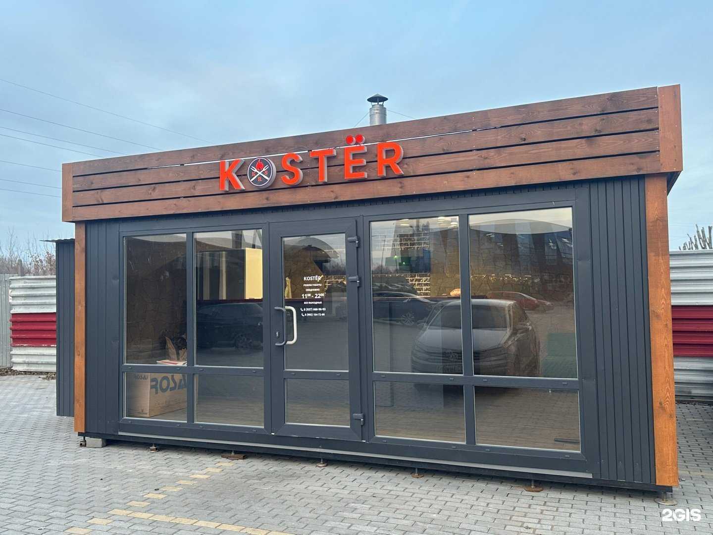 Отзывы на компанию Koster в г. Тольятти c фото