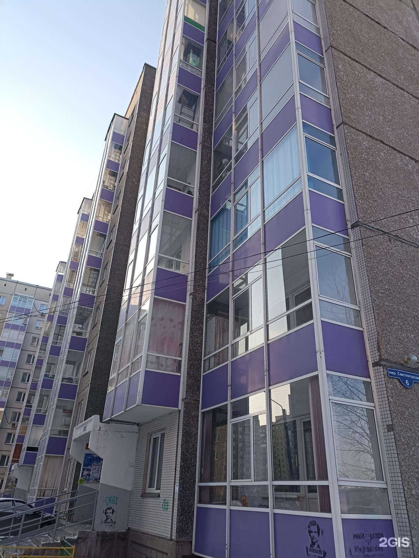 Отзывы на компанию Чистый путь в Красноярске c фото - фотография 2 из 2