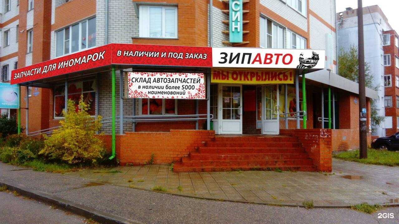 Отзывы на компанию Зипавто в г. Кстово c фото