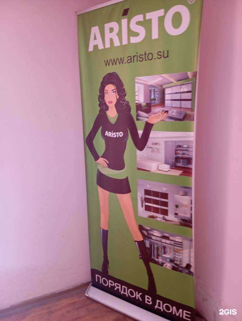 Отзывы на компанию Русса аристо в г. Воронеж c фото