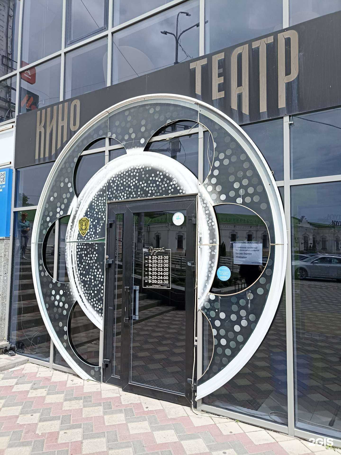 Отзывы на компанию Дружба в г. Ессентуки c фото