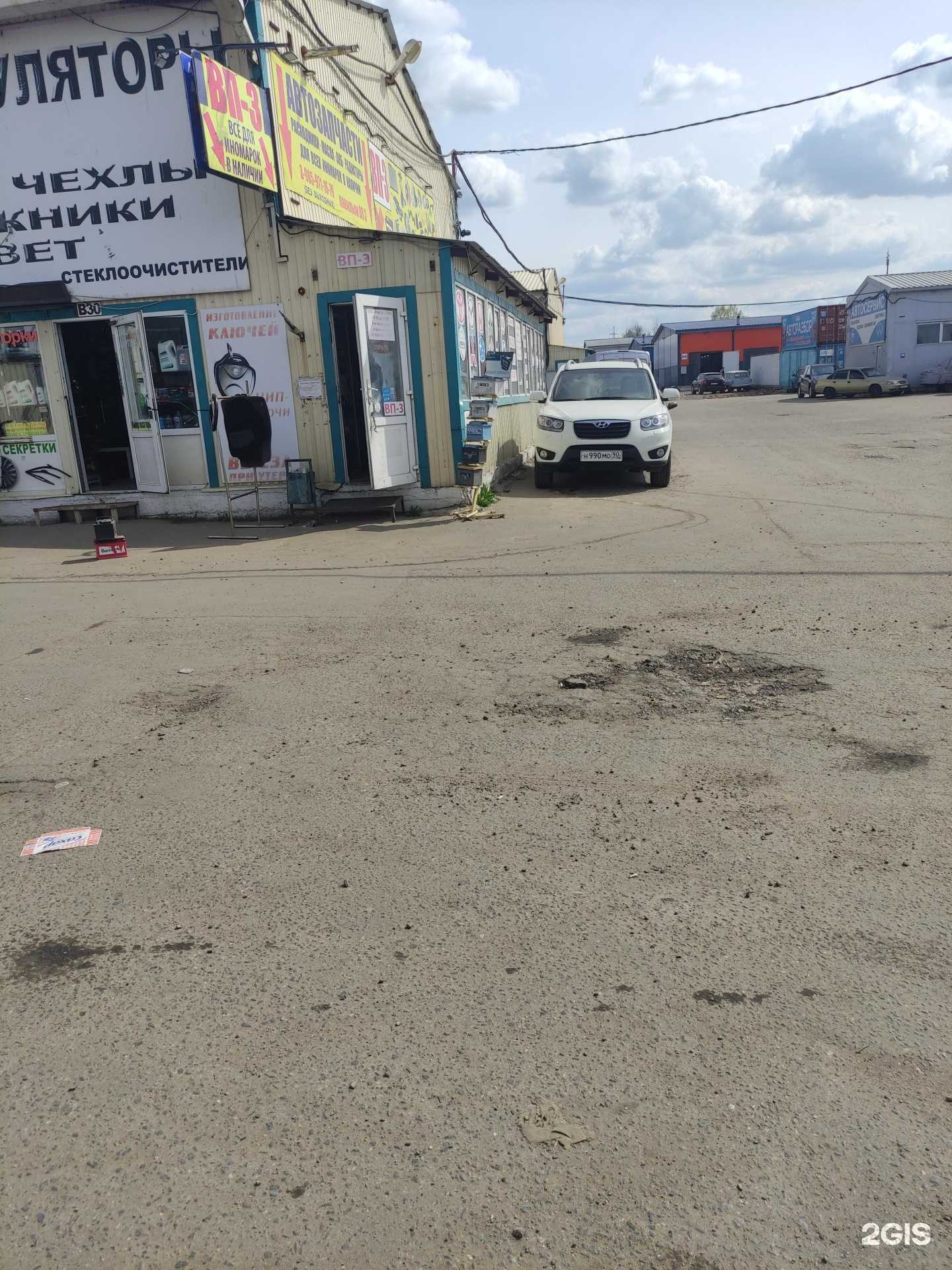 Отзывы на компанию AutoBadi в Коммунарке c фото