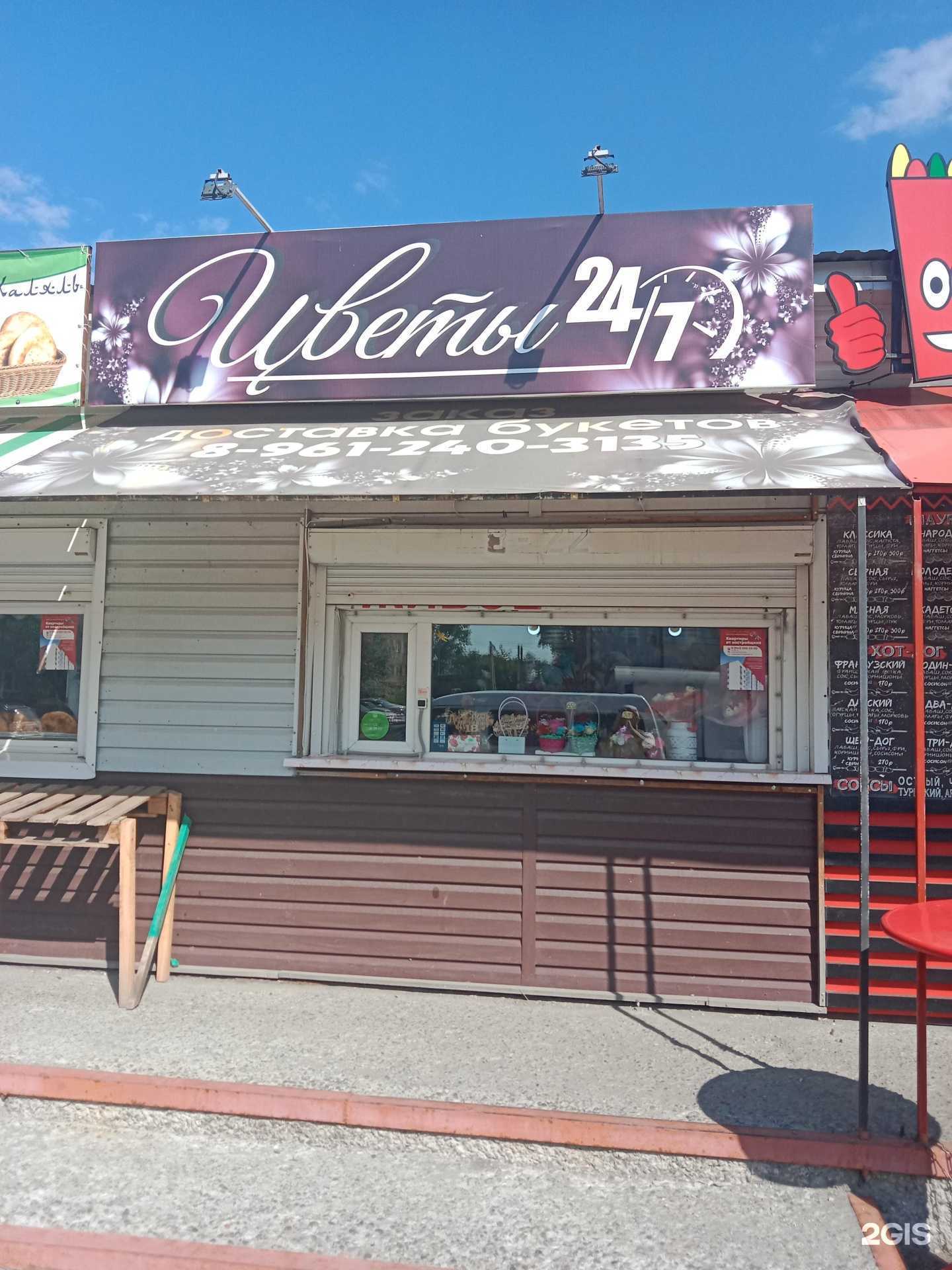 Отзывы на компанию Магазин цветов в Бийске c фото