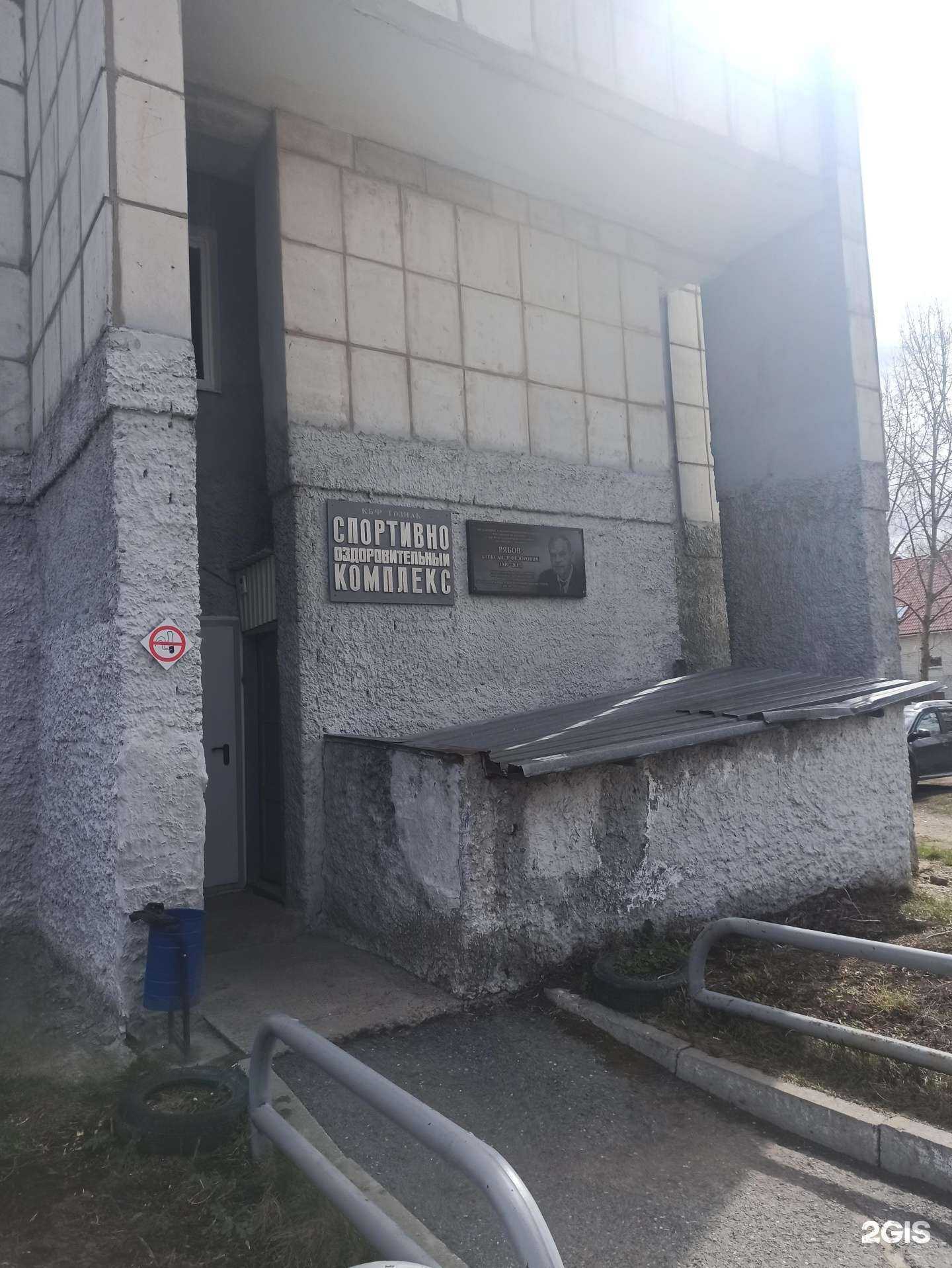 Отзывы на компанию Спортивно-оздоровительный комплекс в г. Краснокамск c фото