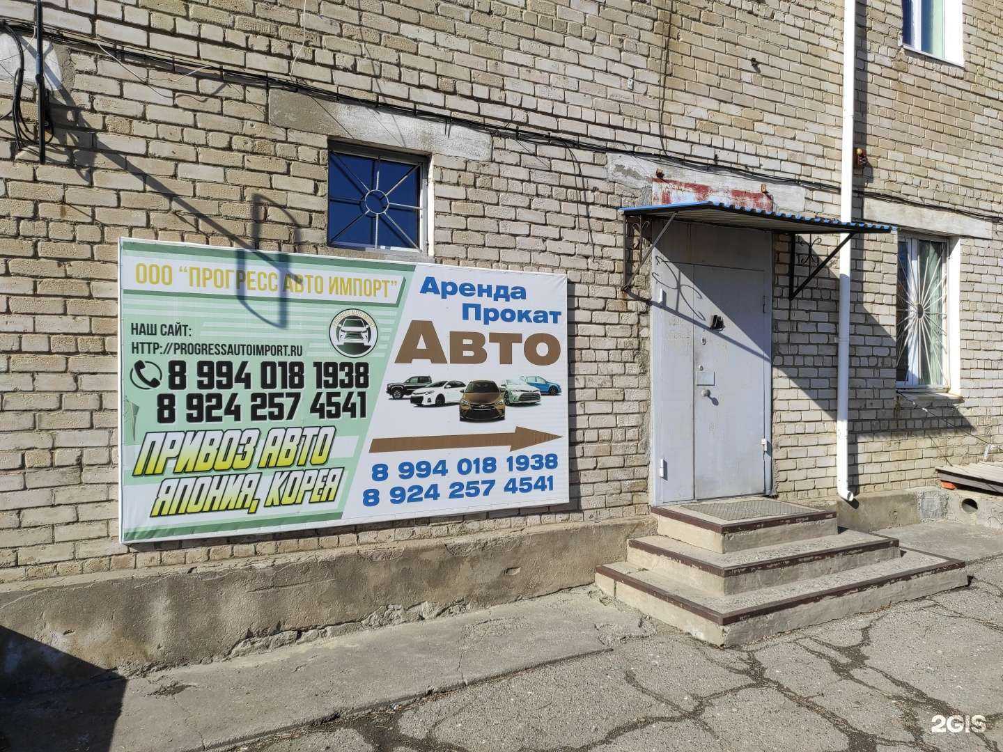 Отзывы на компанию Прогресс авто импорт в г. Находка c фото