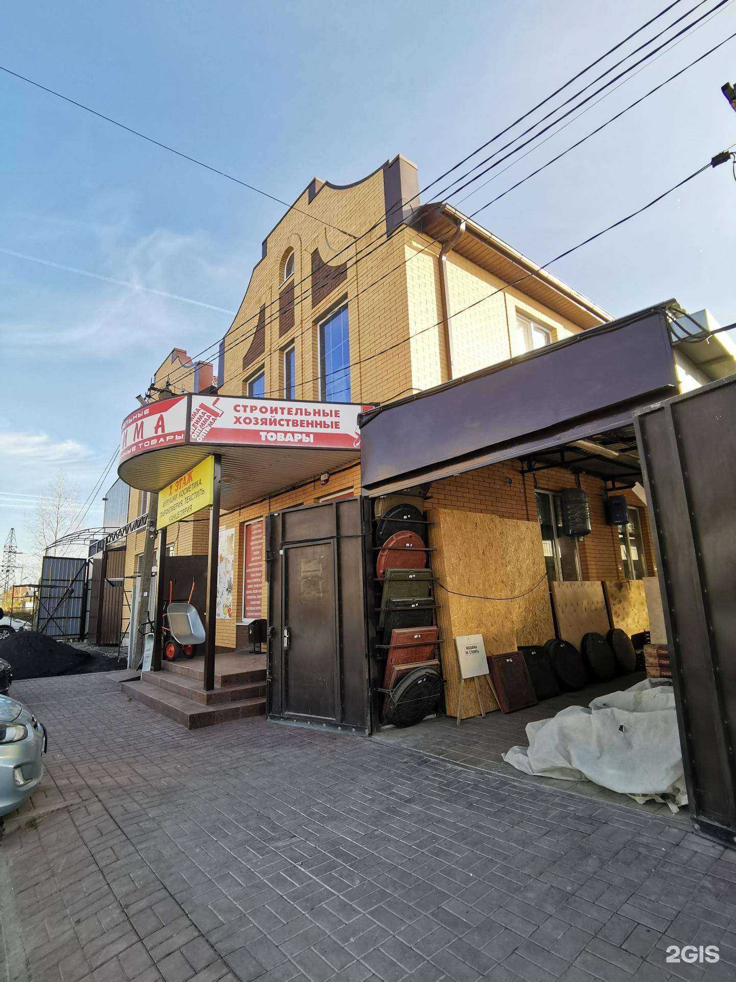 Отзывы на компанию Магазин в Батайске c фото - фотография 2 из 2
