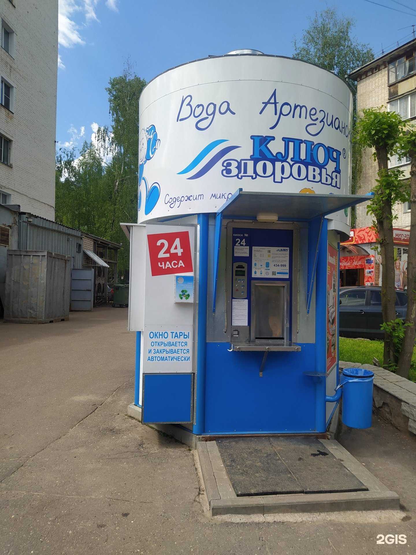 Отзывы на компанию Ключ здоровья в Кирове c фото