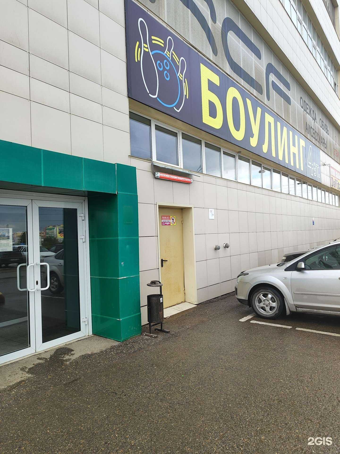 Отзывы на компанию Центр боулинга в Туймазах c фото