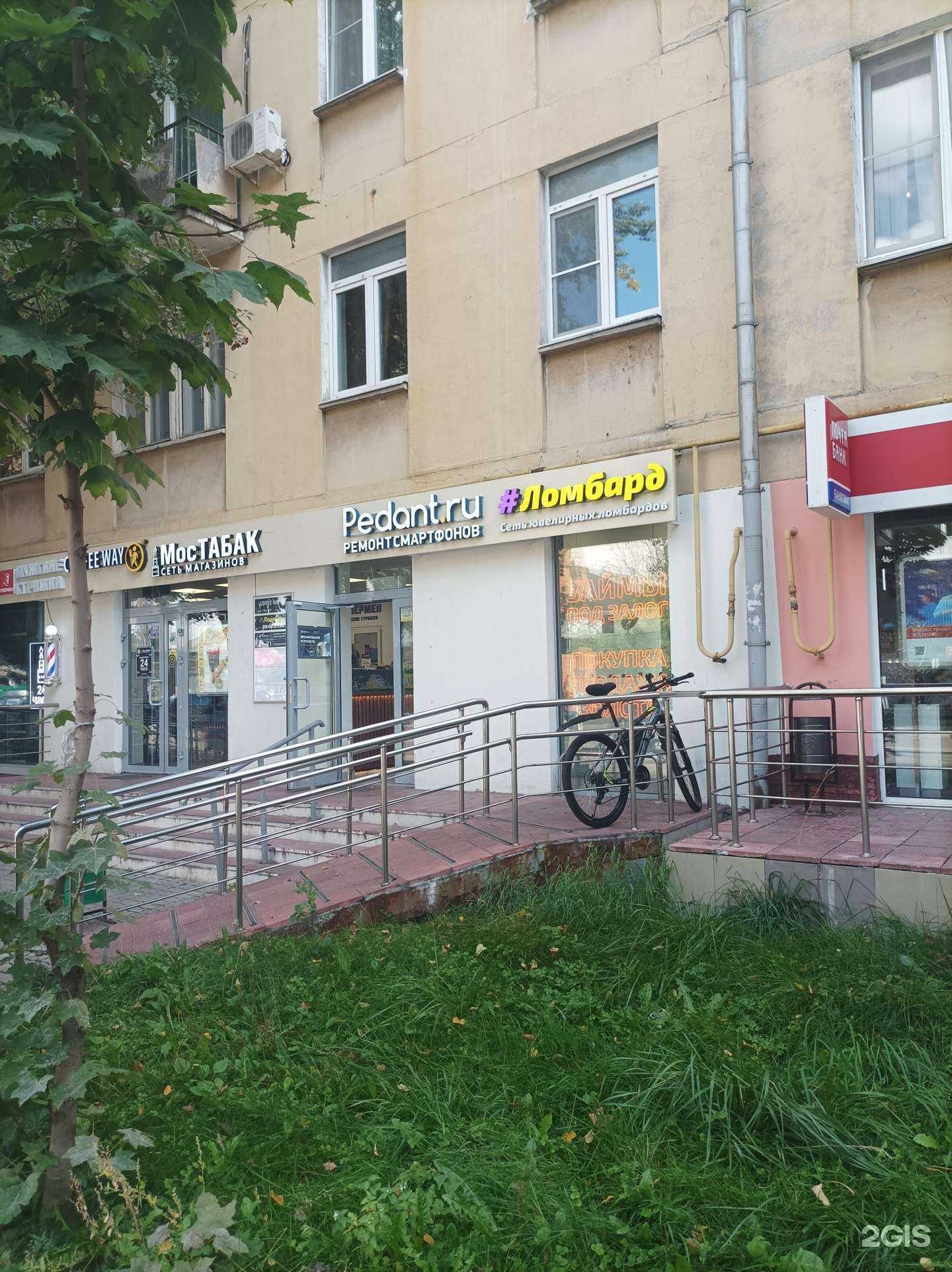 Отзывы на компанию Мой ломбард в г. Химки c фото