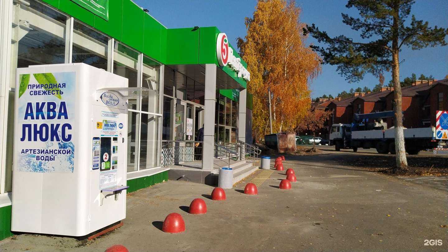 Отзывы на компанию Аква Люкс в Кургане c фото