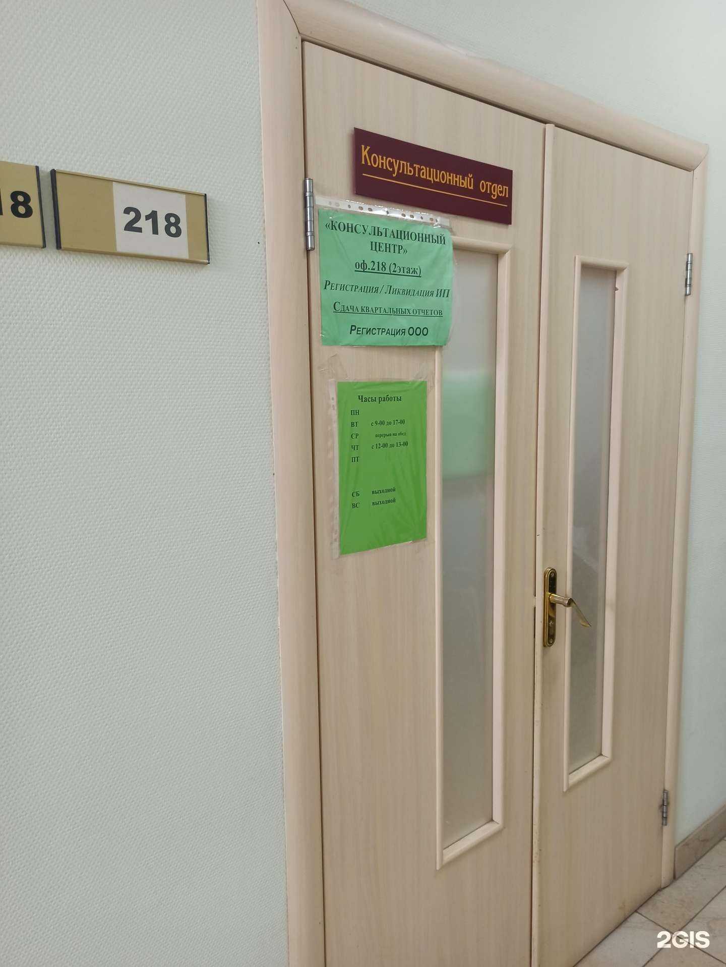 Отзывы на компанию Консультационный центр в г. Екатеринбург c фото