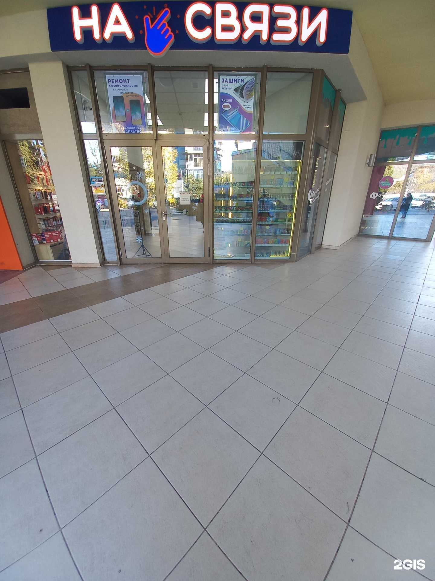 Отзывы на компанию На связи в Сочи c фото