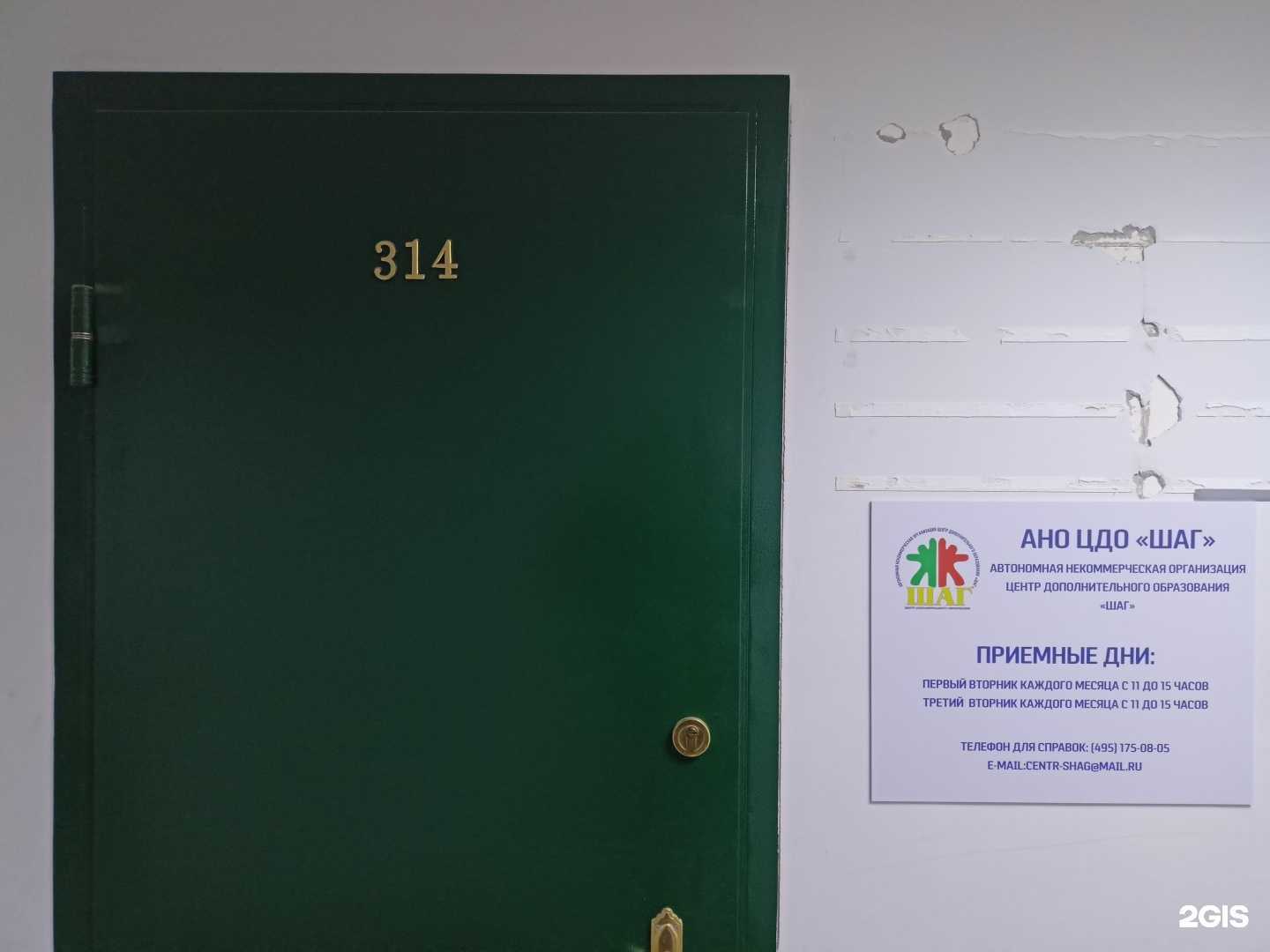 Отзывы на компанию Шаг в г. Пушкино c фото