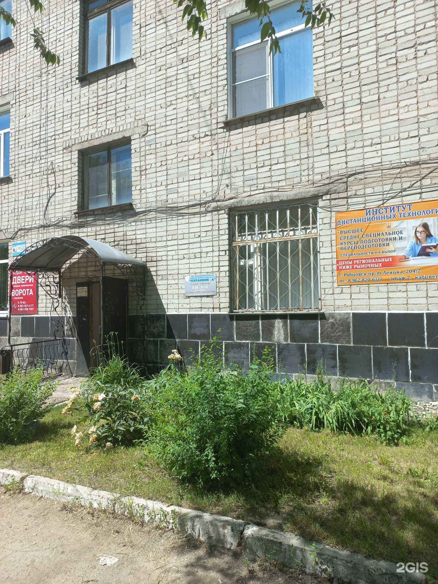 Отзывы на компанию Институт дистанционных технологий в Рубцовске c фото - фотография 2 из 2