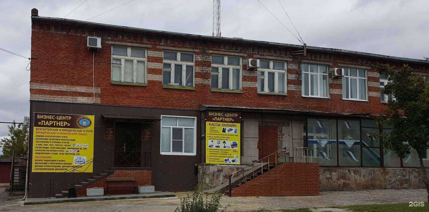 Отзывы на компанию Партнер в Котовске c фото