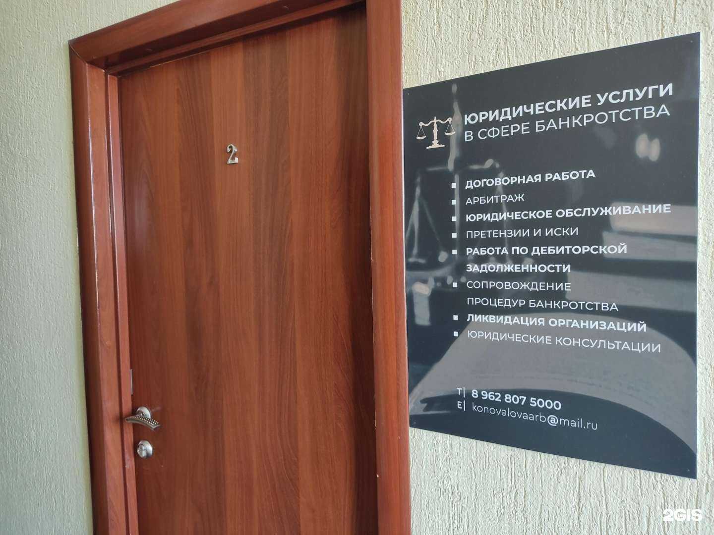 Отзывы на компанию Кабинет юриста в г. Барнаул c фото
