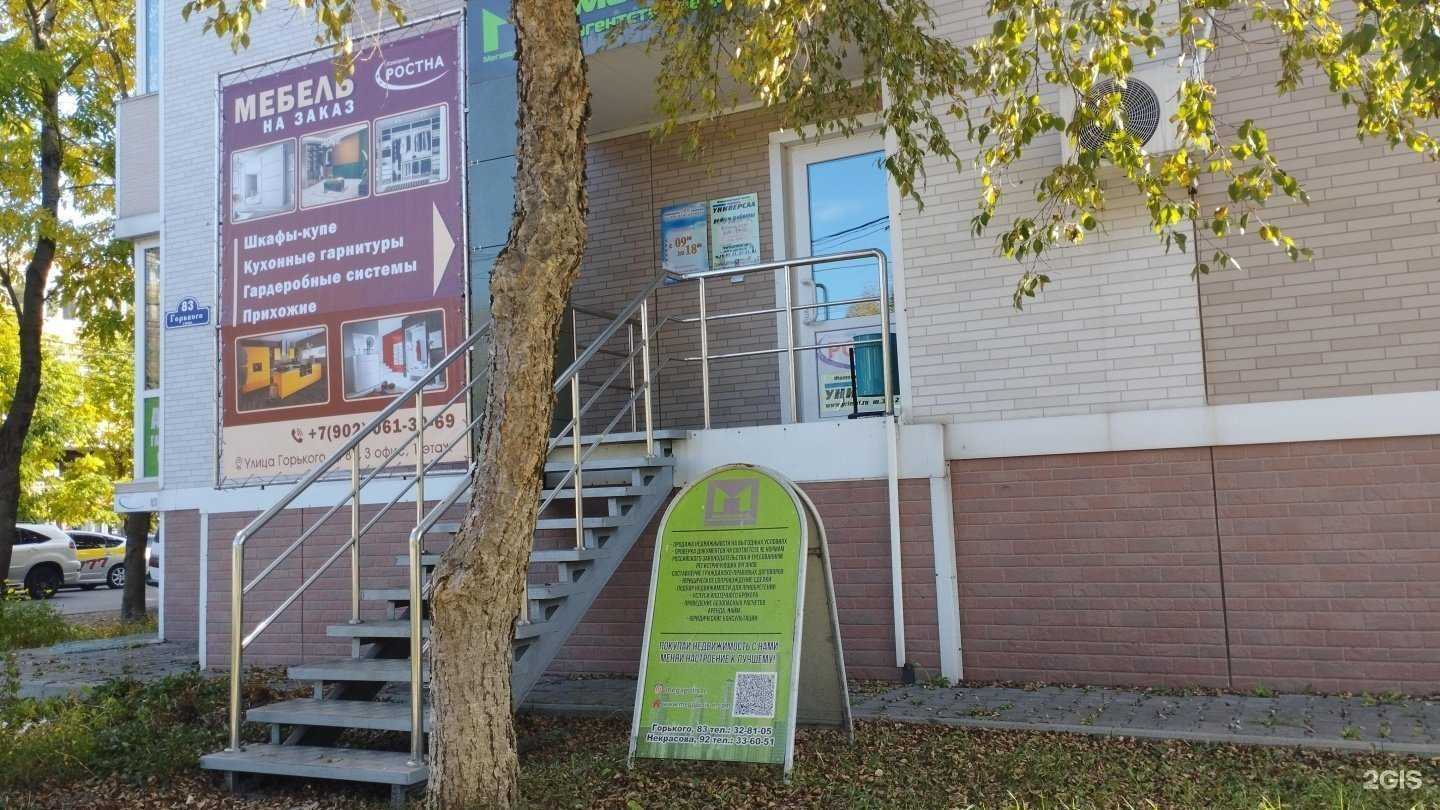 Отзывы на компанию Creme в Уссурийске c фото