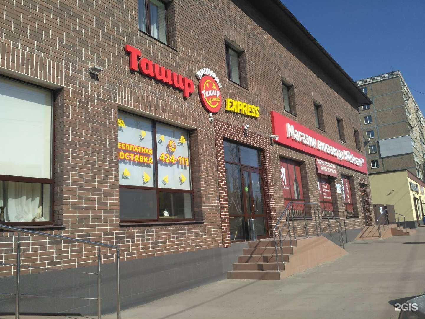 Отзывы на компанию Rimini pizza в Саратове c фото