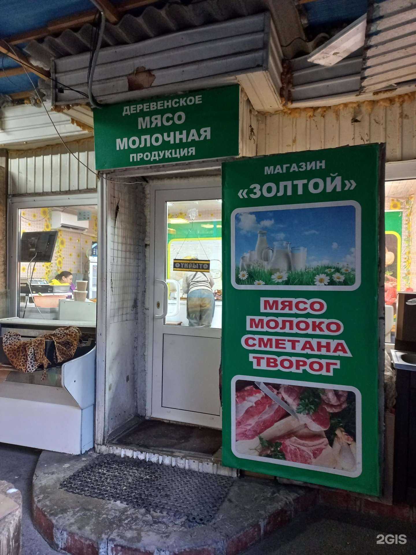 Отзывы на компанию Золтой в Иркутске c фото