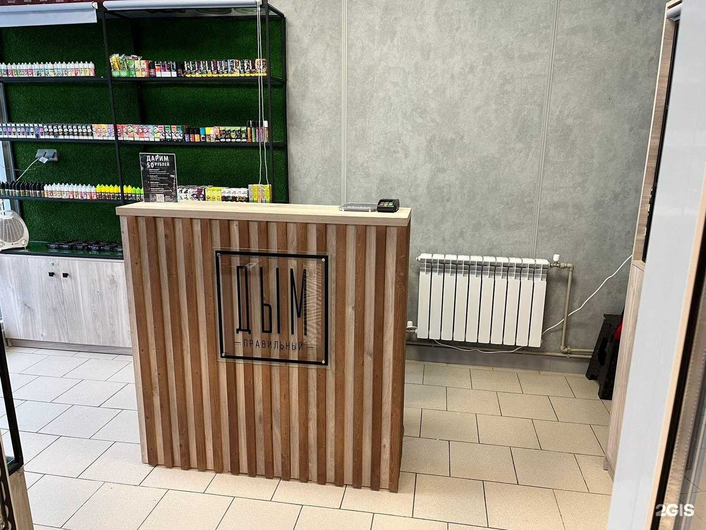 Отзывы на компанию Правильный дым в Воронеже c фото