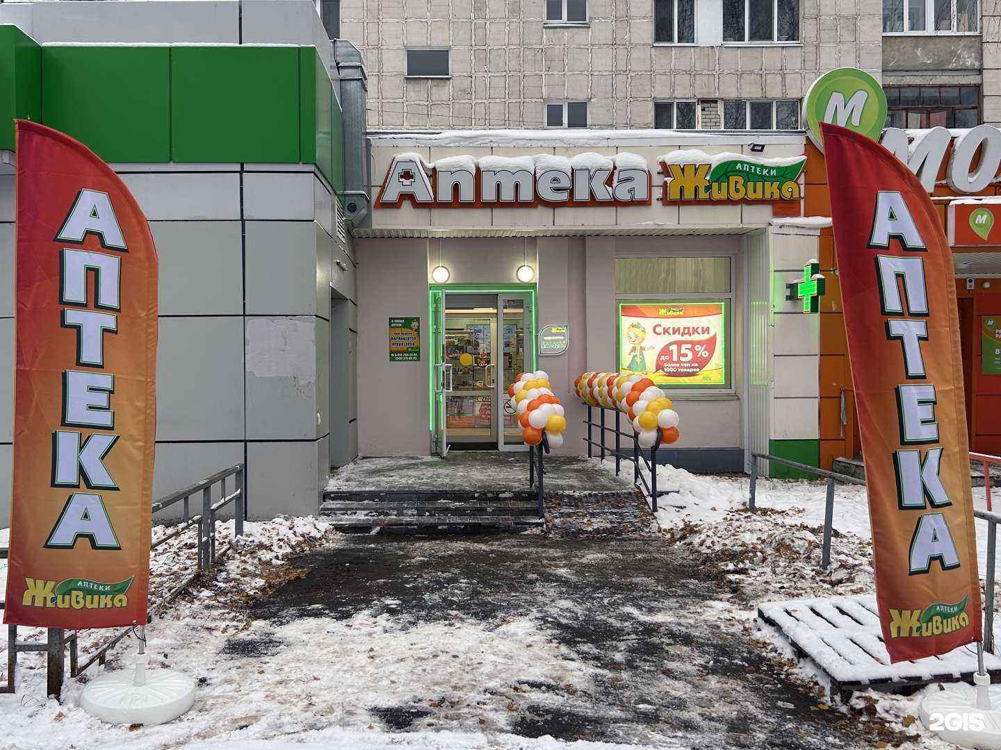 Отзывы на компанию Живика в Перми c фото