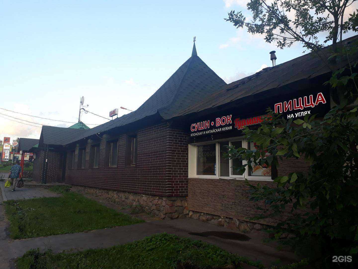 Отзывы на компанию Dorauto в Балашихе c фото - фотография 2 из 2