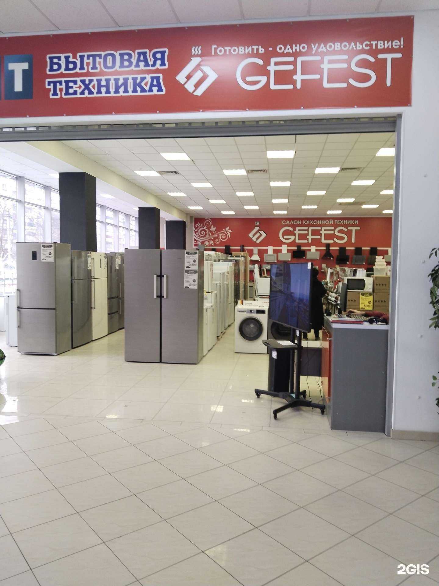 Отзывы на компанию Atlant-Gefest в Липецке c фото