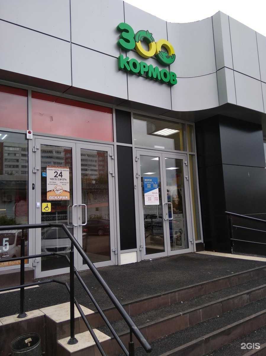Отзывы на компанию 300кормов в Набережных Челнах c фото