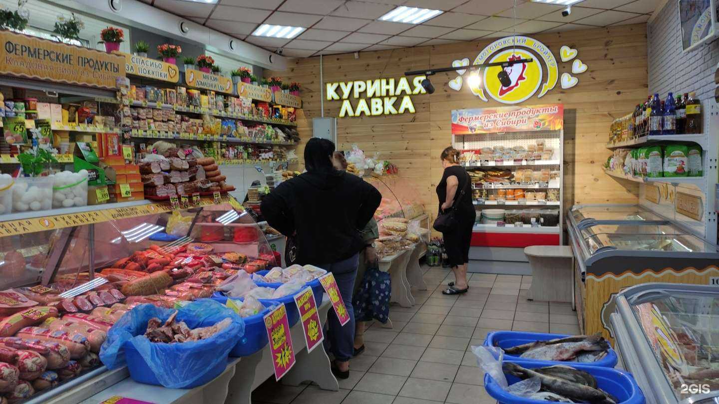 Отзывы на компанию Куриная лавка в Прокопьевске c фото