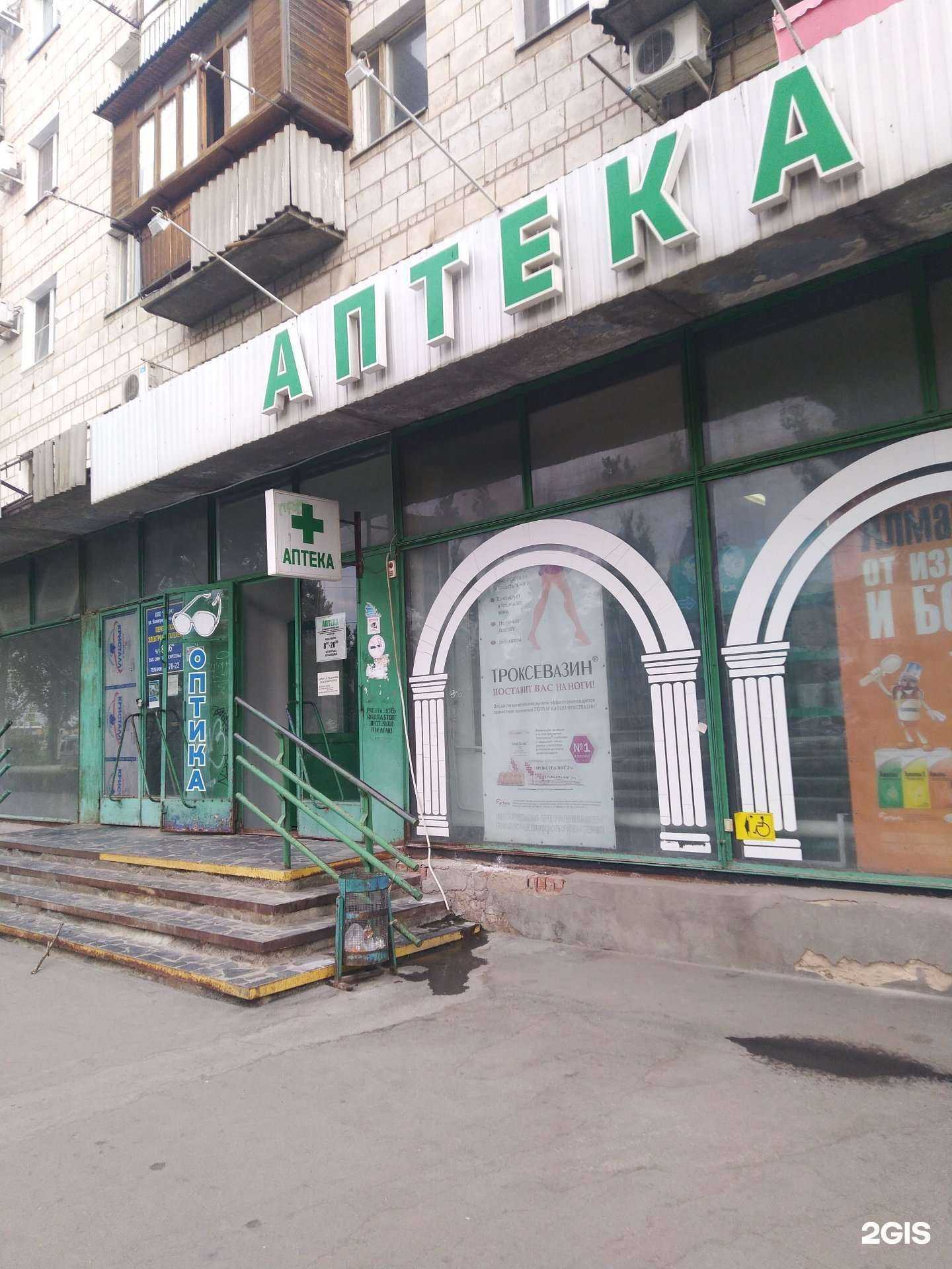 Отзывы на компанию Целитель в Волжском c фото