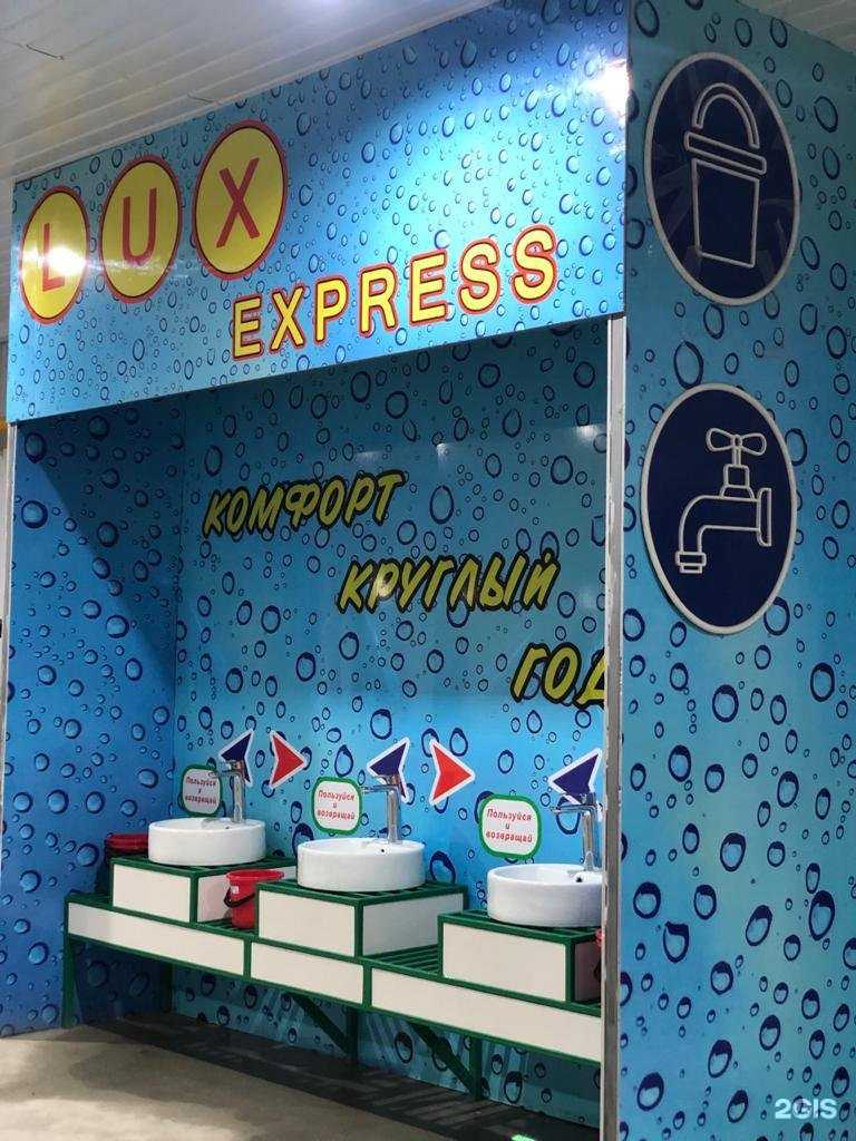 Отзывы на компанию Lux Express в Волжском c фото