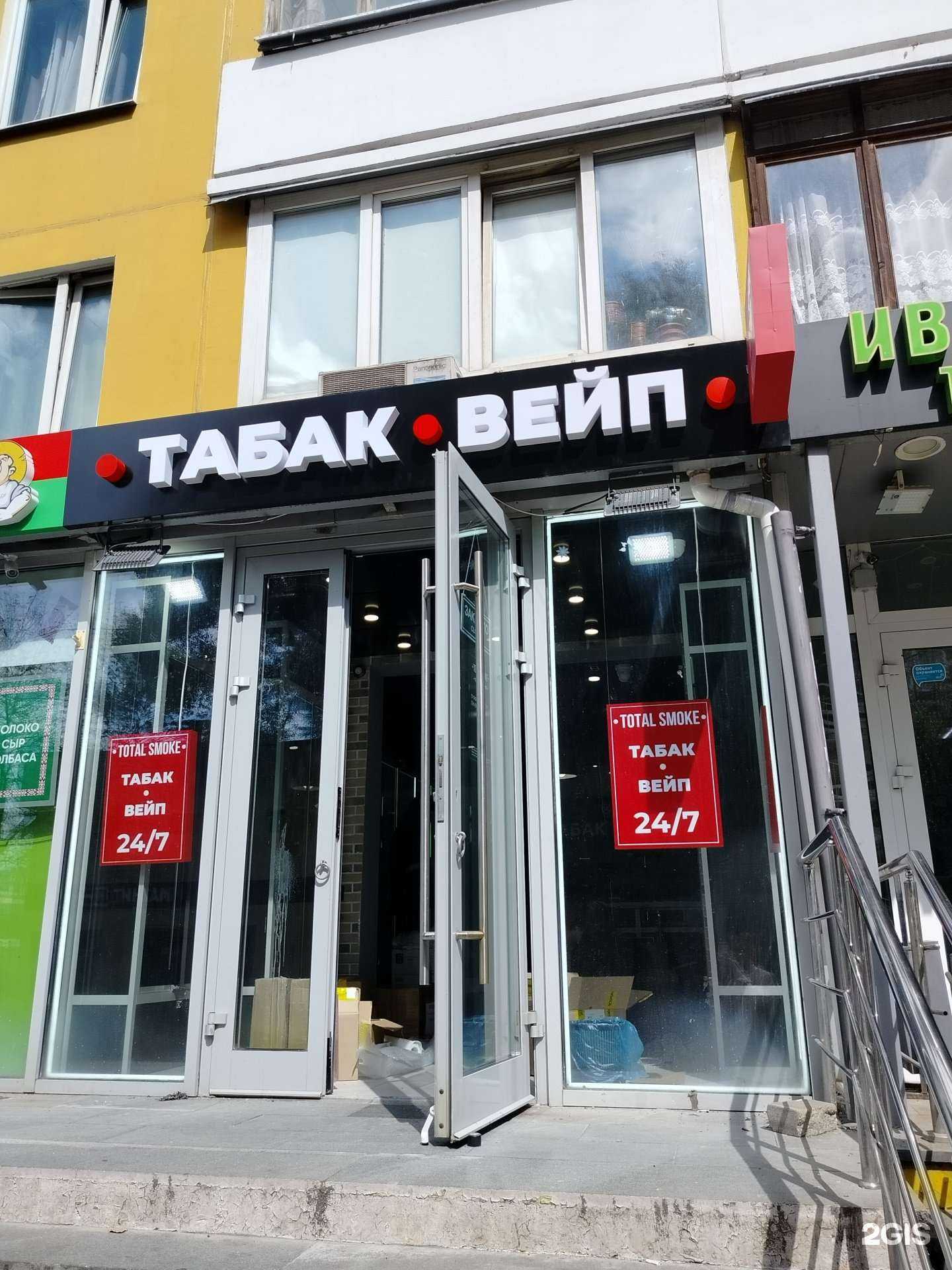 Отзывы на компанию Total smoke в Отрадном c фото