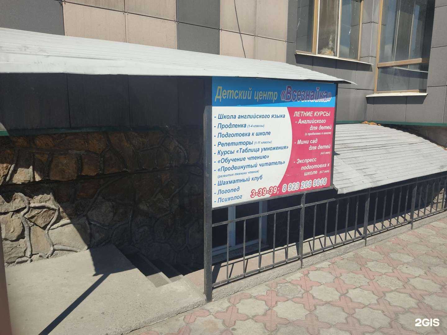 Отзывы на компанию Всезнайка в Кызыле c фото