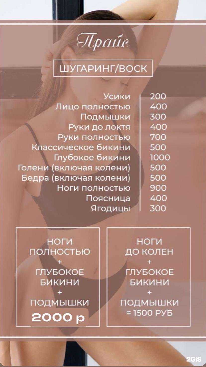 Отзывы на компанию Кабинет эпиляции в Красноярске c фото