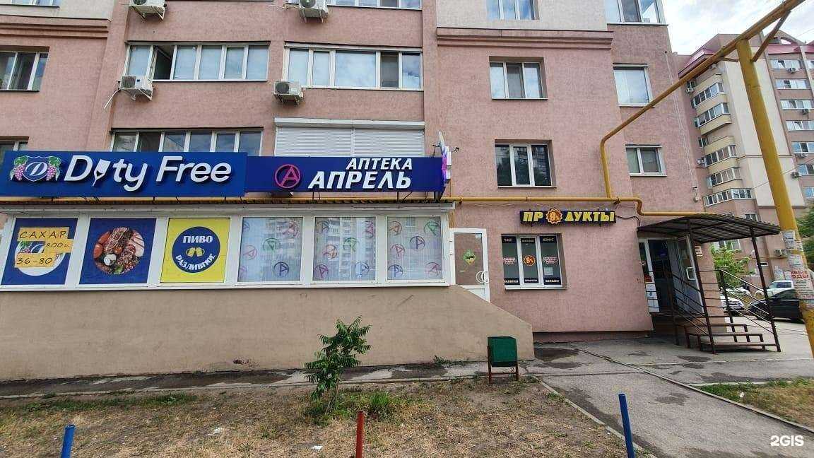 Отзывы на компанию Апрель в Самаре c фото