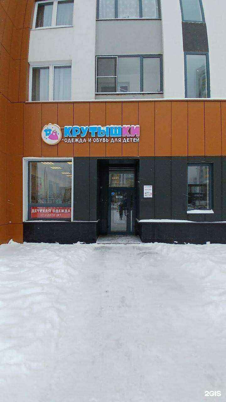 Отзывы на компанию Крутышки в г. Екатеринбург c фото