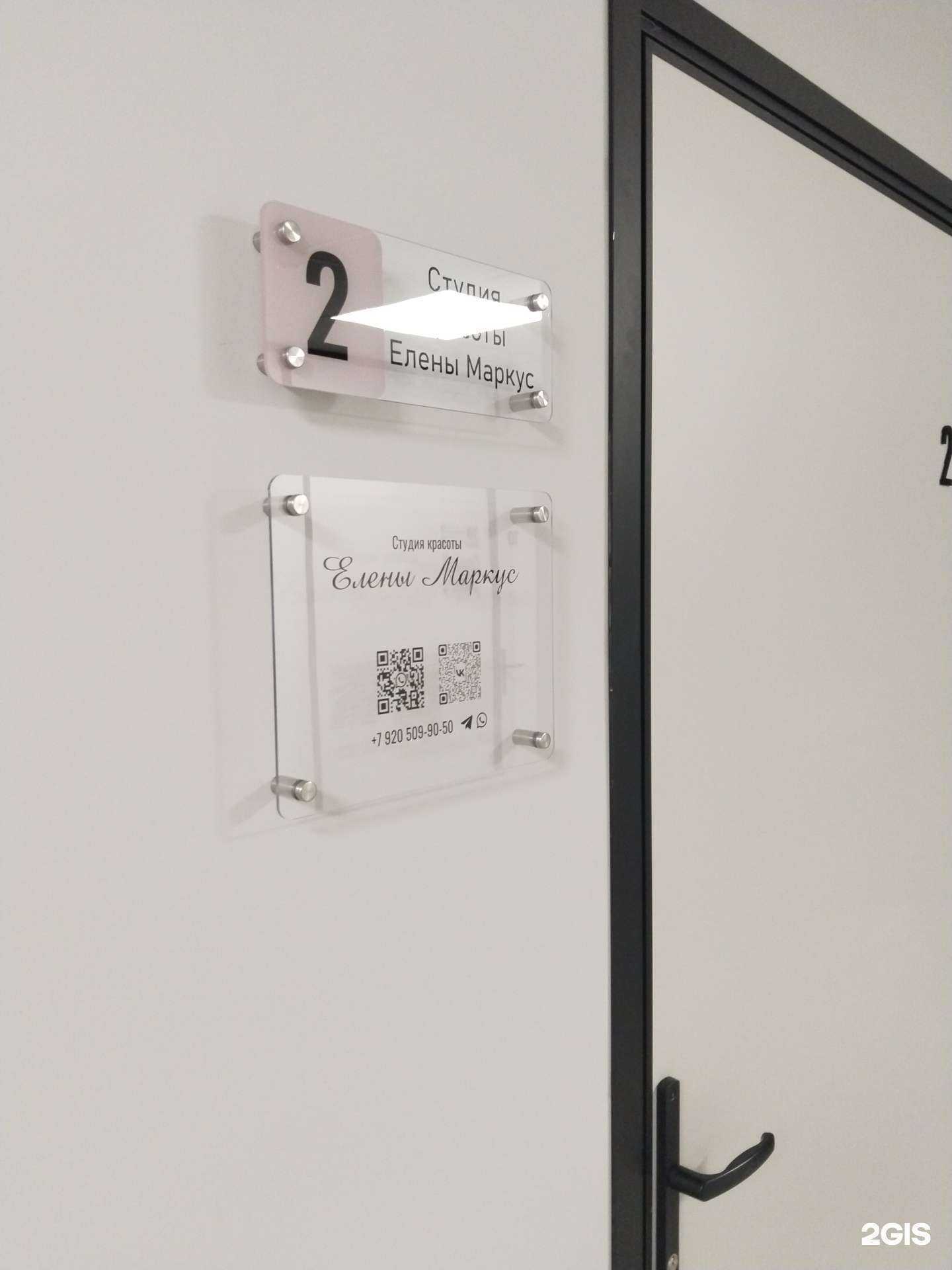 Отзывы на компанию Студия красоты в г. Липецк c фото