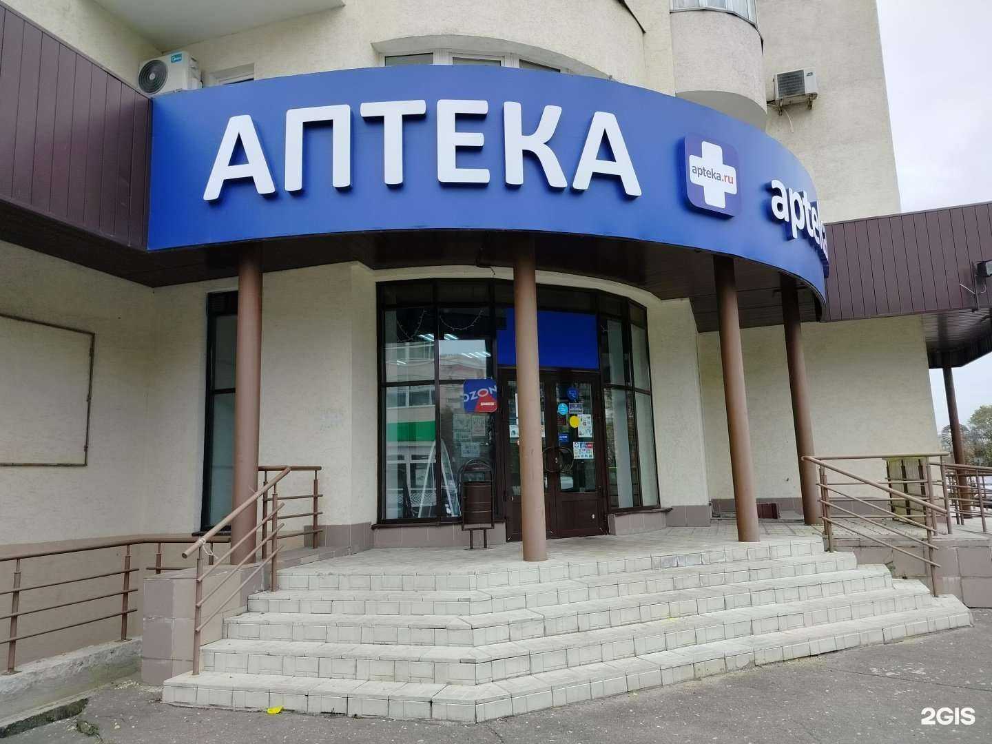 Отзывы на компанию Аптека.ру в Пензе c фото