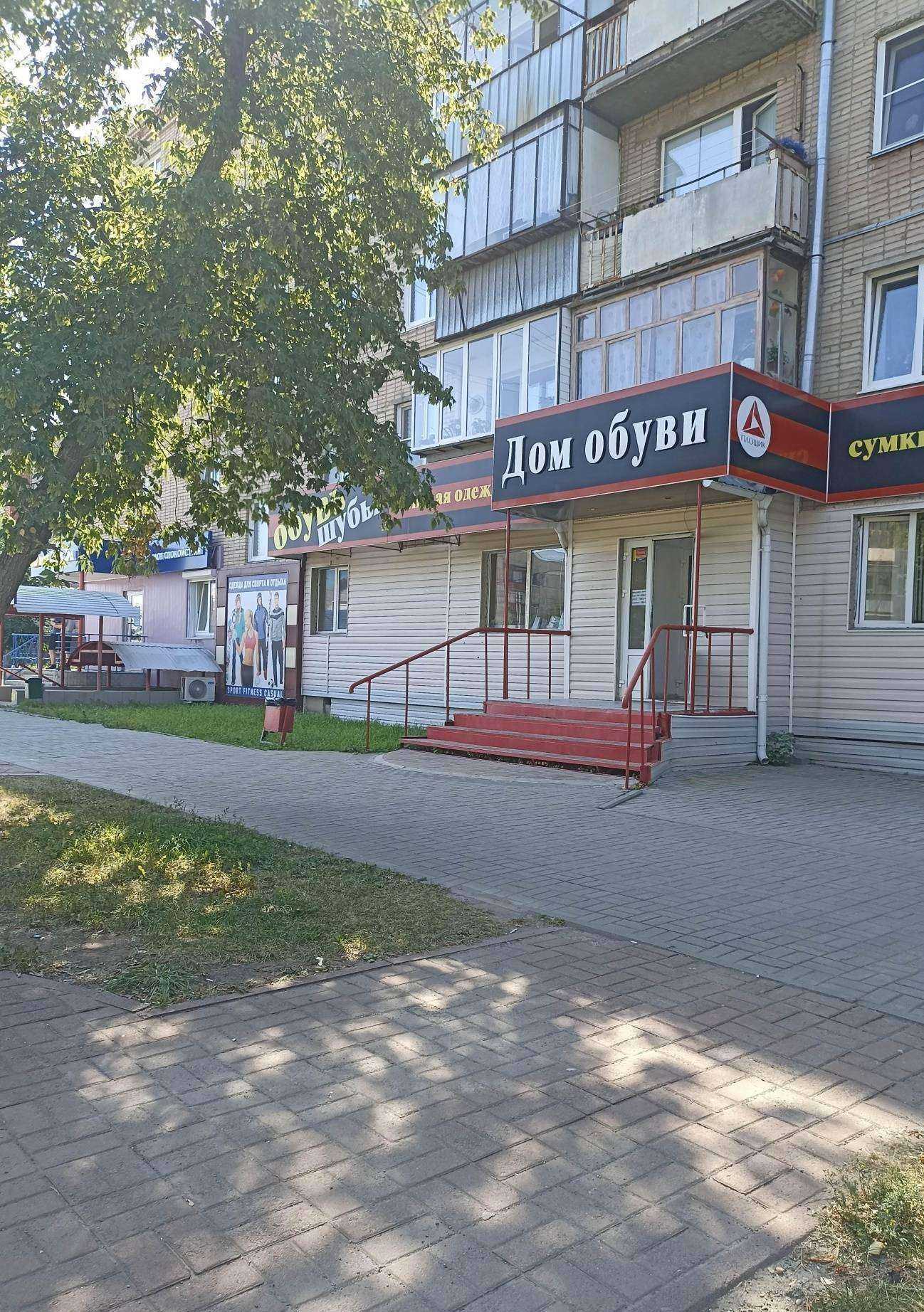 Отзывы на компанию Дом обуви в Южноуральске c фото