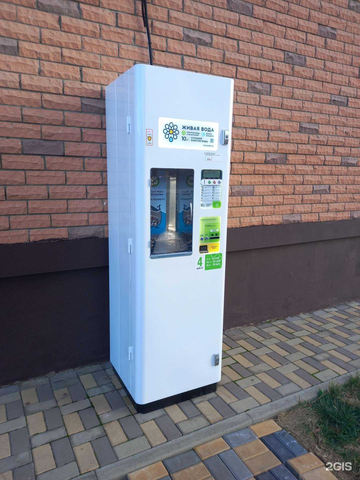 Отзывы на компанию Живая вода в Краснодаре c фото