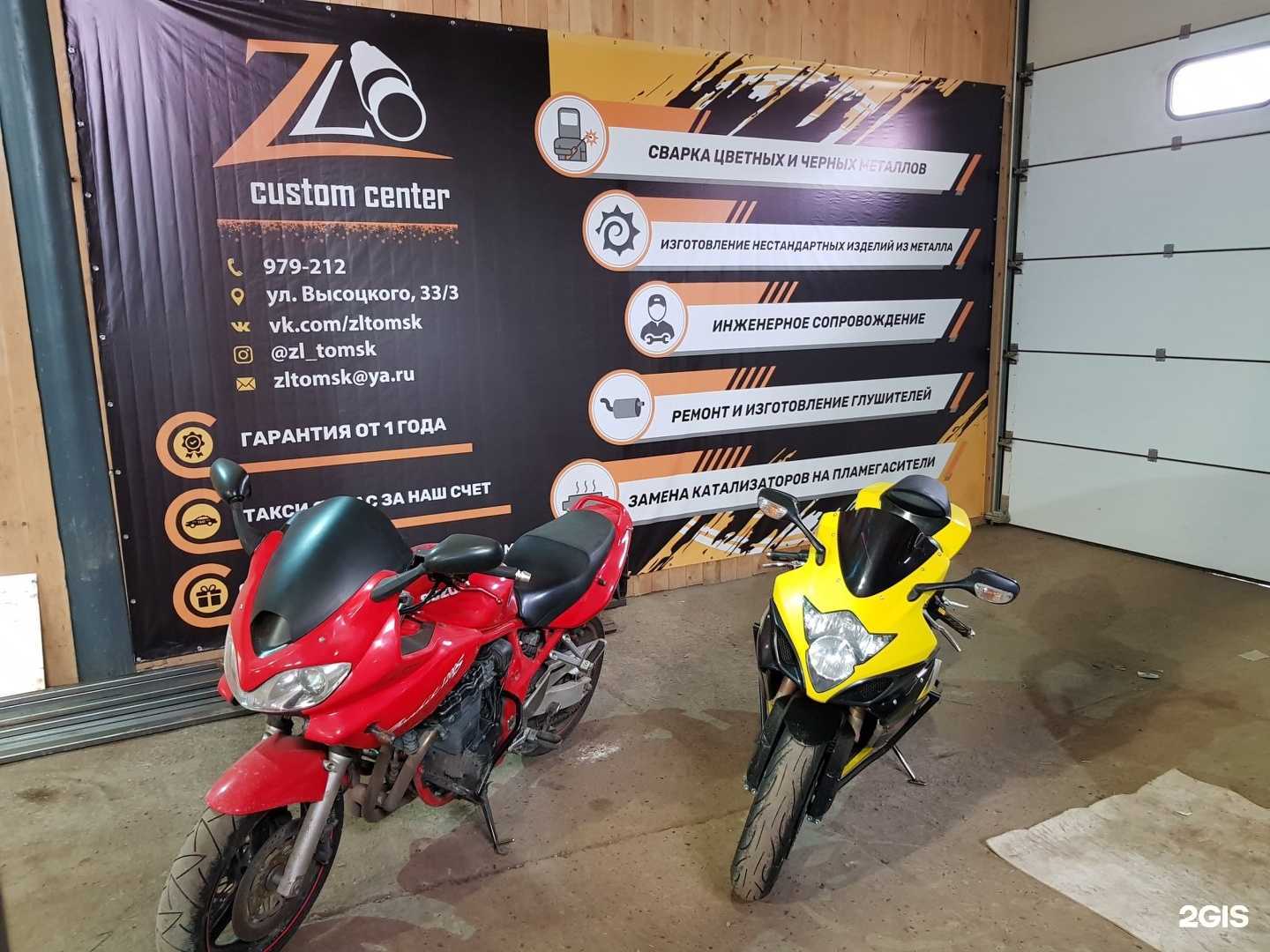 Отзывы на компанию Zlcustoms в Томске c фото