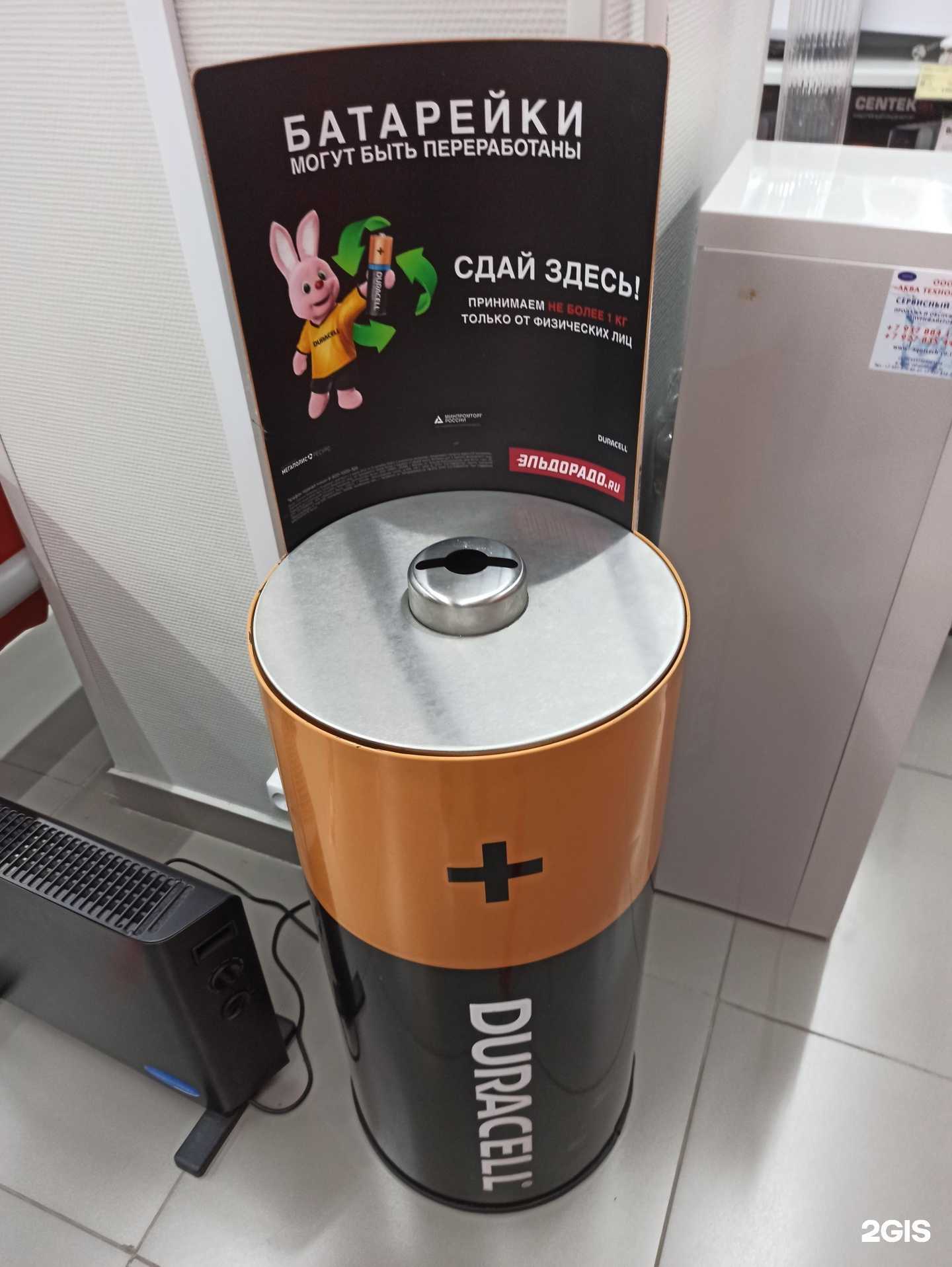 Отзывы на компанию Контейнер для батареек в г. Екатеринбург c фото