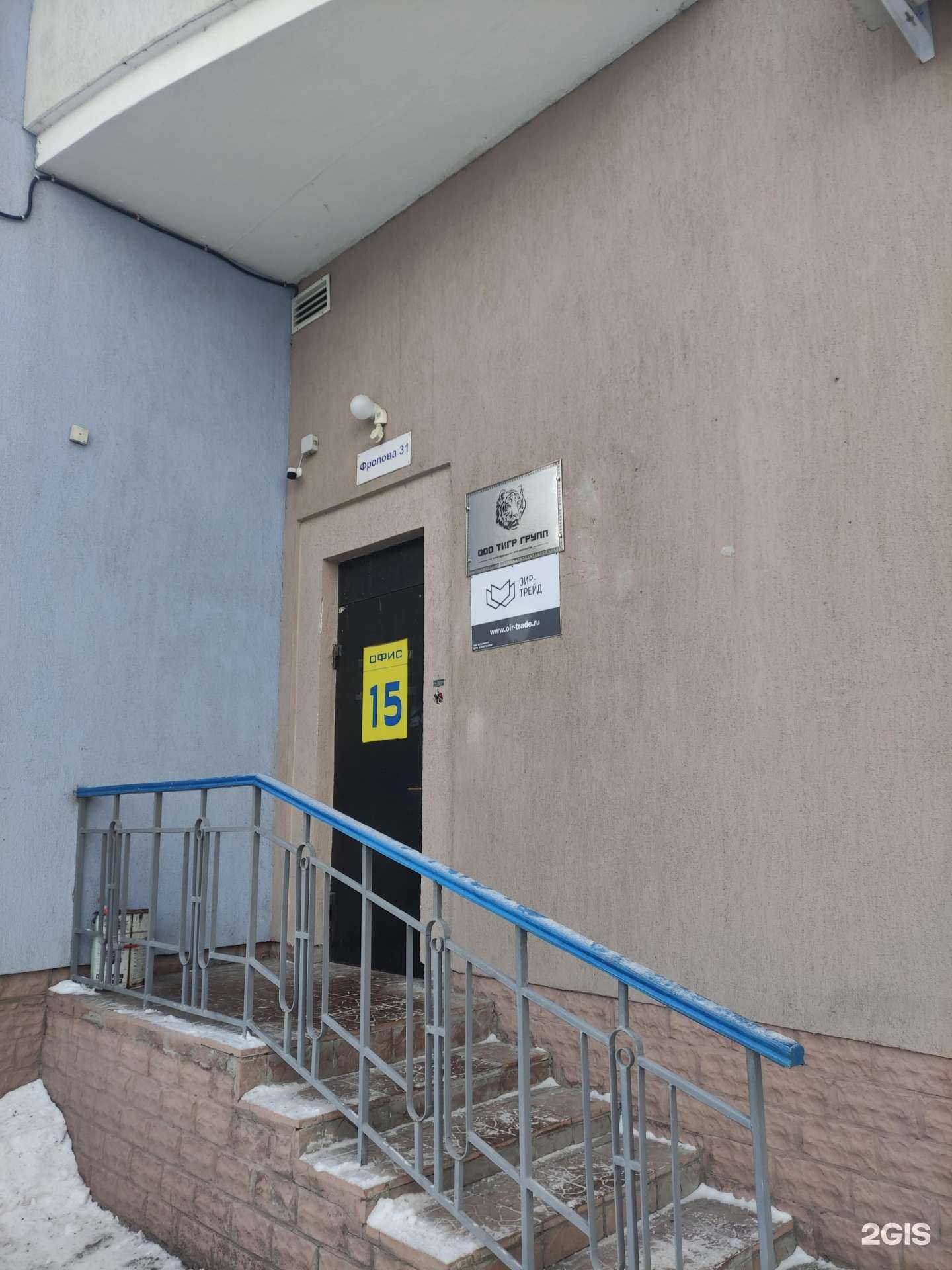 Отзывы на компанию Оир-трейд в Екатеринбурге c фото