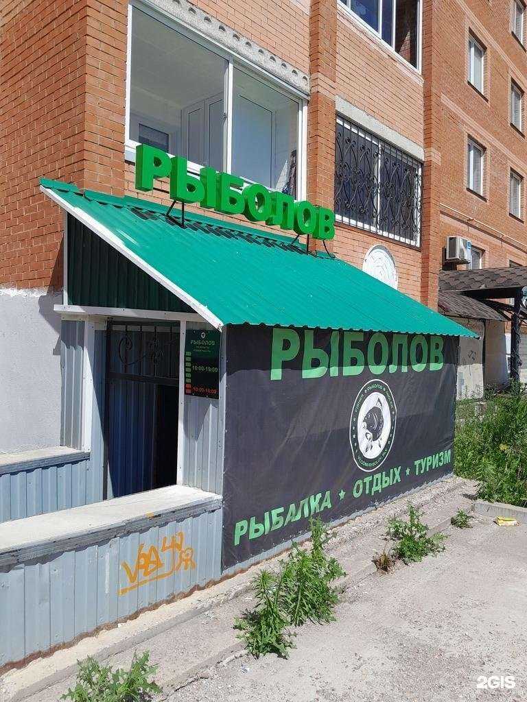 Отзывы на компанию Рыболов в Салавате c фото